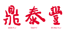 Din Tai Fung