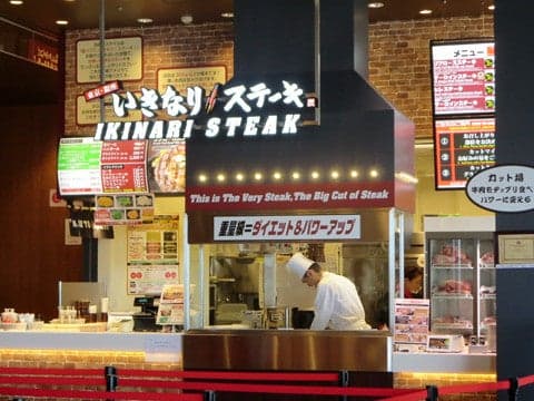 IKINARI STEAK