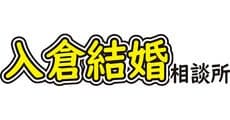 Irikura Marriage Agency
