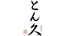 Tonkyu