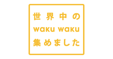 sekaiju no wakuwaku