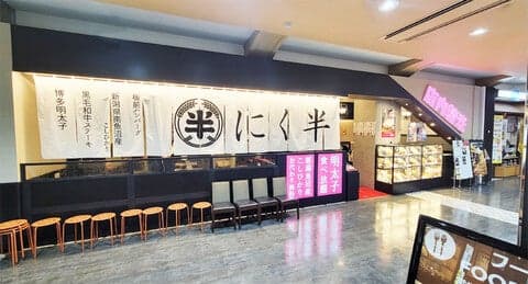 Nikuhan