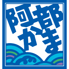 Abe Kamaboko Ten