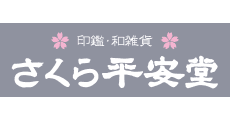 SAKURA HEIANDO