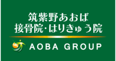 Chikushino Aoba Acupuncture Clinic / Osteopathic Clinic