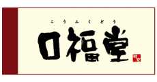 KAKIYASU Kofukudo