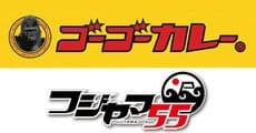 Go Go Curry & Fujiyama 55