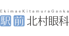 Ekime Kitamura Ganka