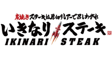 IKINARI STEAK