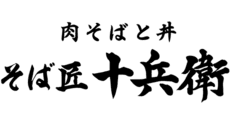 Sobasho Jubei
