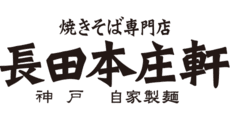 Nagata Honjouken