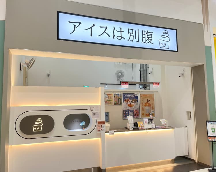 ice wa betsubara