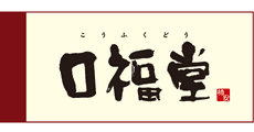 KAKIYASU Kofukudo