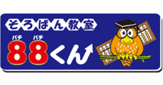 Soroban Kyoshitsu 88-kun