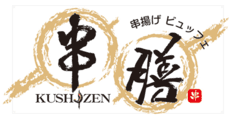 KUSHIZEN