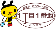 Icchoume Ichibanchi