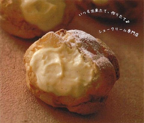 Beard Papa