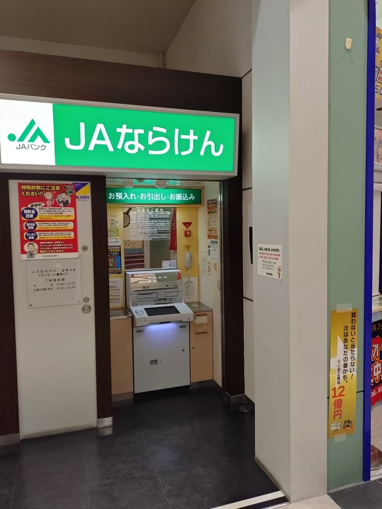 JA Naraken ATM