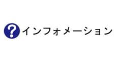 Information