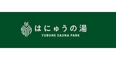YUBUNE SAUNA PARK - Hanyu no Yu-