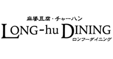 longhu dining