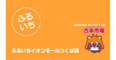 Furuichi