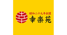 Kourakuen