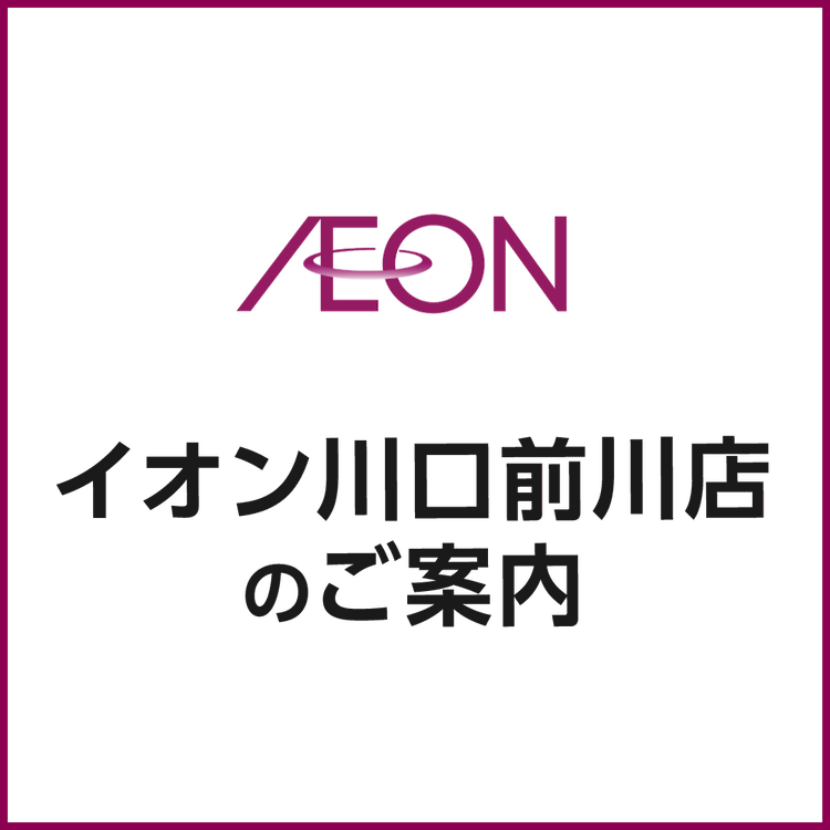 AEON