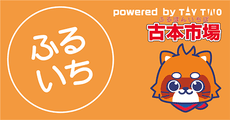 Furuichi
