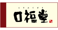KAKIYASU Kofukudo