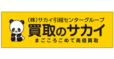 Kaitori no Sakai