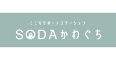 SODA Kawaguchi (Mental Health Council)