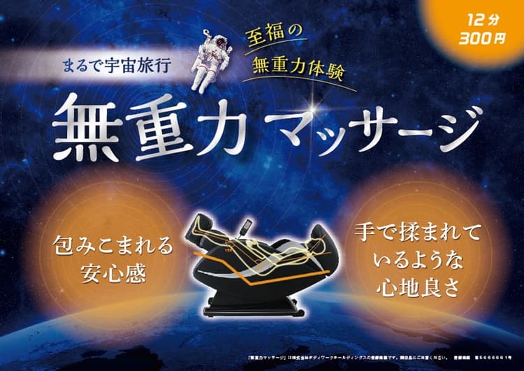 Zero Gravity Massage Chair