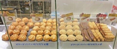 Beard Papa