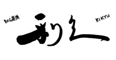 Gyutan Sumiyaki Rikyu