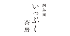 Tsunashimaen Ippuku Sabo