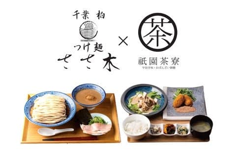 Tsukemen Sasaki × GION SARYO