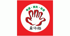 Tomeikan /  Tomeigakuin
