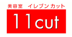 11cut