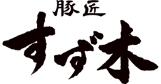 Tonsho Suzuki