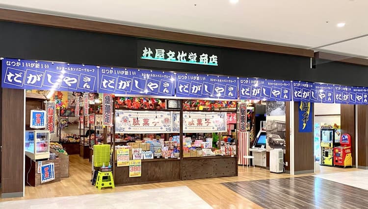 Moriya Bunkado Shoten