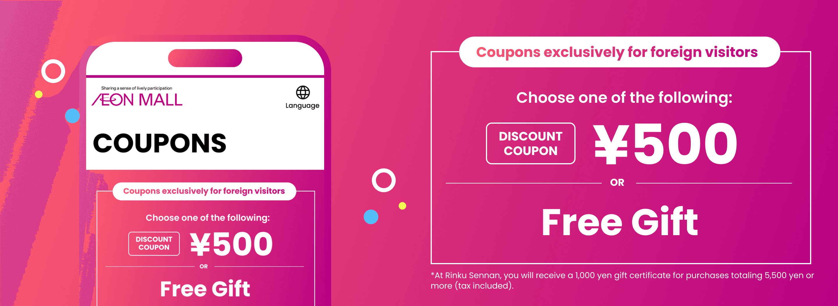 Choose one of the following: DISCOUNT COUPON ¥500 or Free Gift