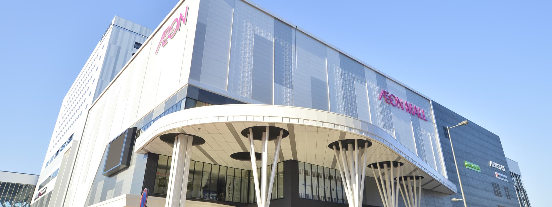 AEON MALL Around Asahikawa Station