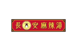 Chang'an Malatang