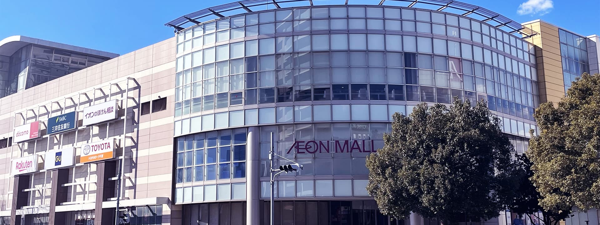 AEON MALL Chiba New Town