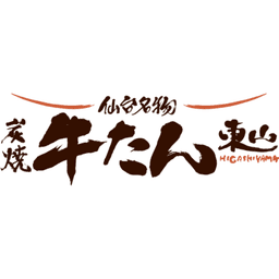 Sumiyaki Gyutan Higashiyama