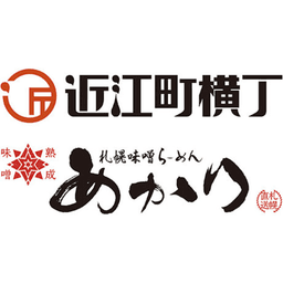 Ohmicho yokocho / Ramen akari