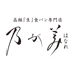 a specialty store of the best “Fresh” bread loaf NOGAMI