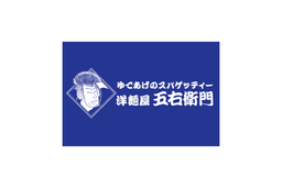 YOMENYA GOEMON