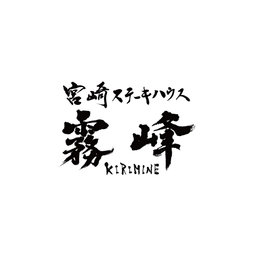 Miyazaki Steakhouse KIRIMINE